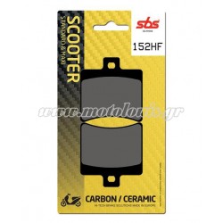 Τακάκια SBS 152HF (FA298)(FD267) Τακάκια SBS 152HF (FA298)(FD267)
